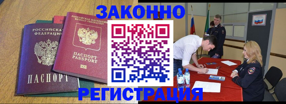 где прописаться в Гаджиево