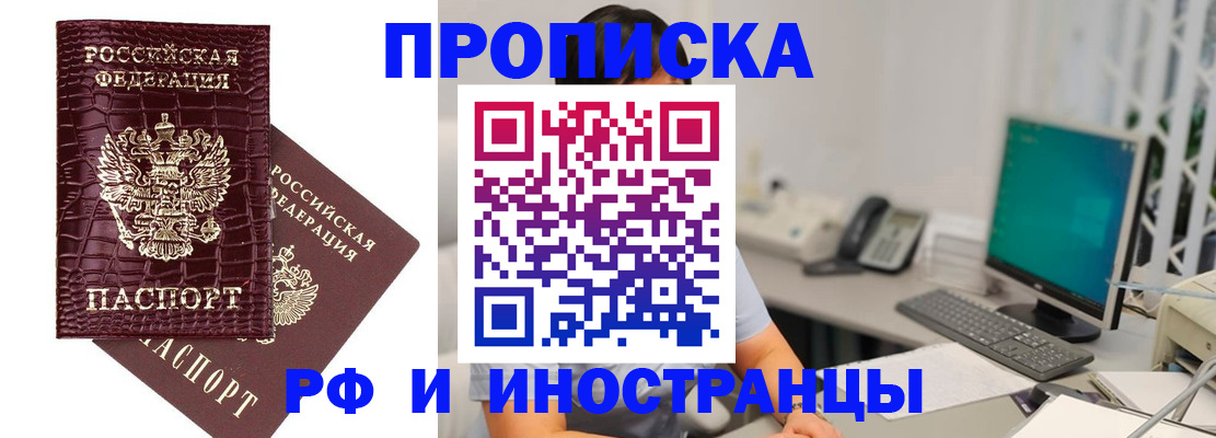 где прописаться в Гаджиево
