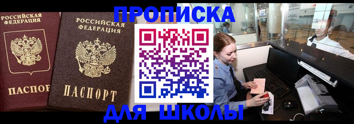 регистрация для дет. сада в Гаджиево