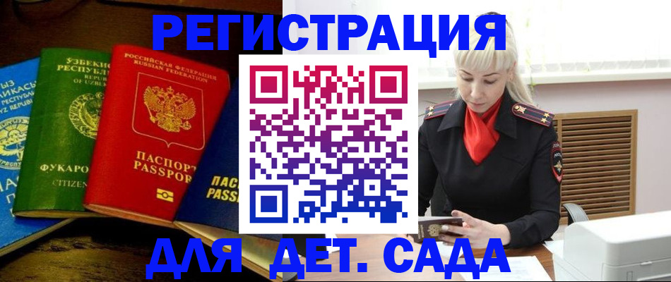 прописка гарантия в Гаджиево