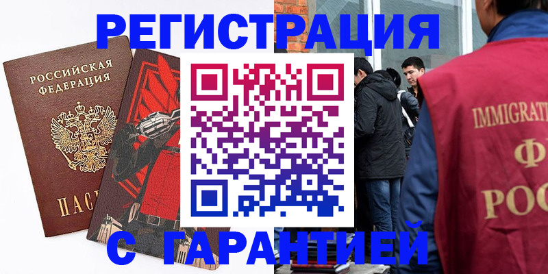 временная регистрация собственник в Гаджиево