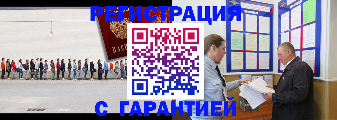 временная регистрация в Гаджиево