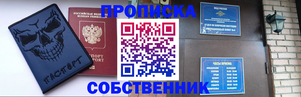 временная регистрация в квартире в Гаджиево