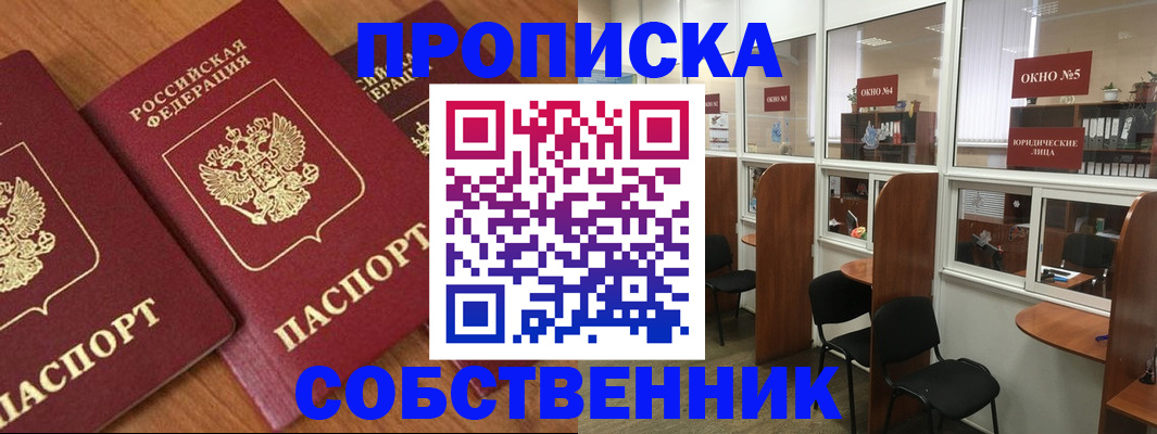 временная регистрация поиск в Гаджиево