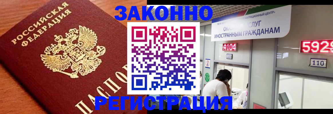 временная прописка в Гаджиево